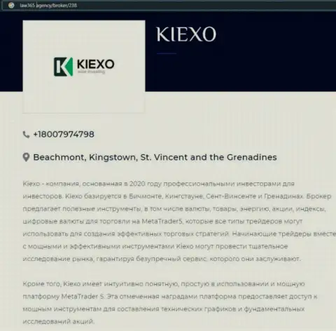 Информационная публикация о дилинговой организации KIEXO, взятая с портала law365 agency