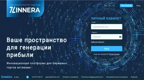 Главная страничка официального сайта криптовалютного дилингового центра Zinnera