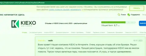Об условиях для совершения сделок брокерской организации Kiexo Com говорится и в отзывах биржевых трейдеров на интернет-ресурсе трейдерсюнион ком