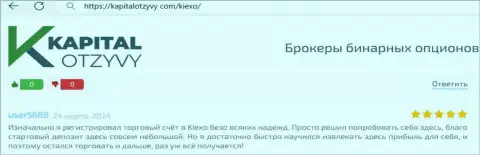 Киехо Ком честный дилер, с которым выгодно торговать можно - комментарий на сайте kapitalotzyvy com