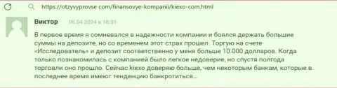 Реальный отзыв с информационного ресурса otzyvyprovse com, в котором автор говорит о честности дилинговой компании Киексо ЛЛК