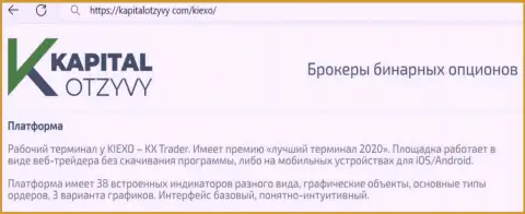 Публикация о платформе для трейдинга дилингового центра KIEXO с сайта KapitalOtzyvy Com
