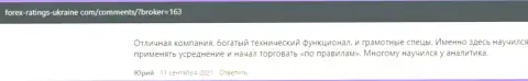 Некоторые отзывы из первых рук об брокере Киехо, размещенные на web-портале Forex Ratings Ukraine Com