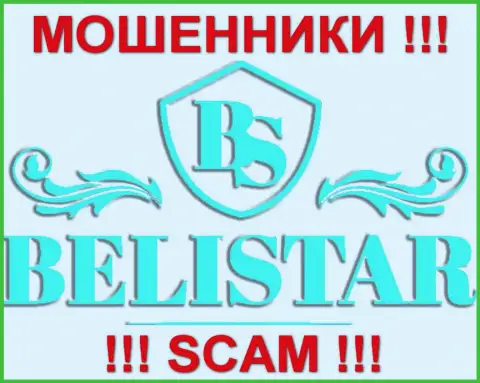 Балистар Холдинг ЛП (Belistar) - ШУЛЕРА !!! SCAM !!!