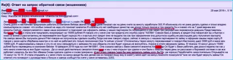 Мошенники из Белистар ограбили женщину пенсионного возраста на 15 тыс. рублей