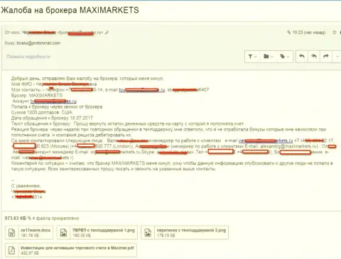 Мошенники из Maxi Markets надули еще одного клиента на 1000 долларов