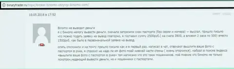 Тибурон Корпорейшн Лимитед не отдают обратно 2 500 российских рублей валютному игроку - МОШЕННИКИ !!! Жалкие воришки