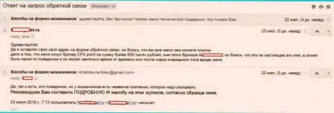 ЦФХ Поинт одурачили человека на сумму 800000 российских рублей - КИДАЛЫ !!!