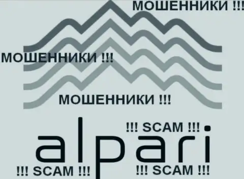 Alpari Ru - это МОШЕННИКИ !!! SCAM !!!