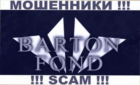 Borton Moscow - это РАЗВОДИЛЫ !!! SCAM !!!