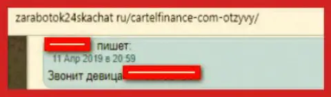 Совместно сотрудничать с FOREX брокерской организацией Cartel Finance крайне опасно, надувают (комментарий)