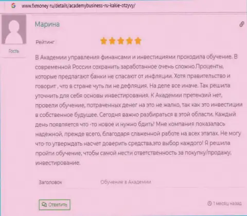Информация о консультационной компании АУФИ появилась на интернет-сервисе фиксмани ру
