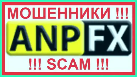 ANP-FX Com - это ВОРЮГИ !!! SCAM !!!
