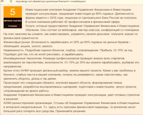 Обзор консультационной организации АУФИ порталом otzyvdengi com