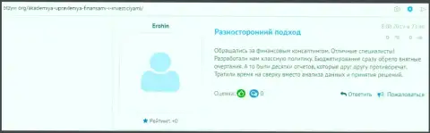 Интернет пользователи опубликовали свои отзывы о АУФИ на сайте otzyvi org