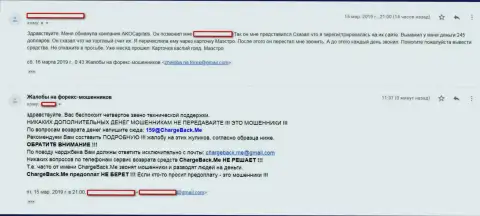 История forex трейдера, которому не отдают обратно вложения в ФОРЕКС брокерской организации АКО Капиталс - это SCAM !!!