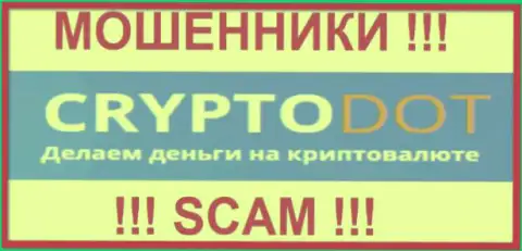 CryptoDOT Biz - это МАХИНАТОРЫ !!! SCAM !