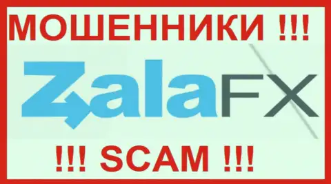 ZalaFX Com это МОШЕННИКИ !!! SCAM !!!