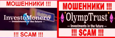 Лого лохотронных брокерских компаний OlympTrust и InvestoMonero