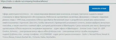 Информация о ФОРЕКС организации AlTesso на онлайн портале otziv o rabote ru