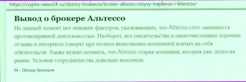 Информация о ФОРЕКС ДЦ АлТессо на ресурсе Crypto News24 Ru