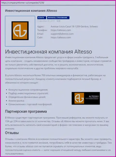 Информационный материал о ФОРЕКС организации AlTesso на интернет-сайте companyinformer ru