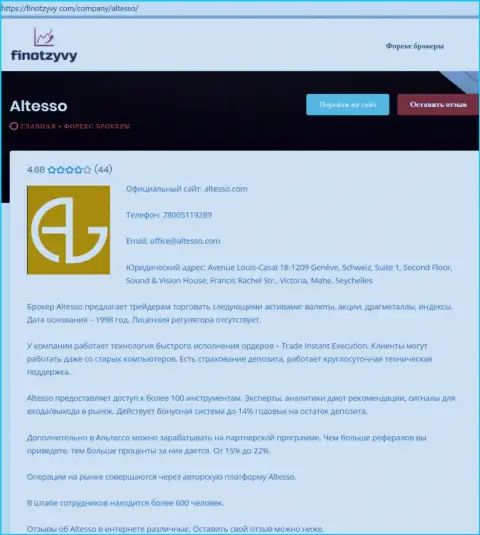 Статья об брокерской компании AlTesso на веб-ресурсе FinOtzyvy Com