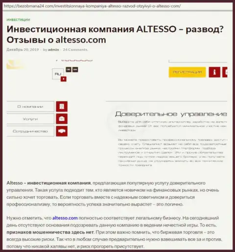 Материал об Форекс дилинговой организации AlTesso на интернет-ресурсе безобмана24 ком
