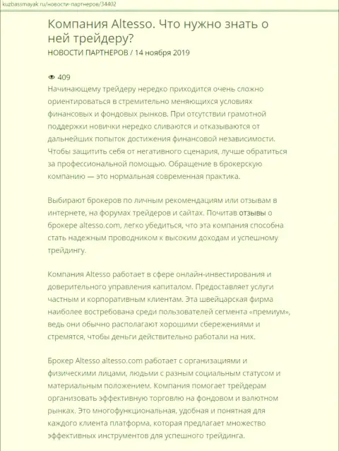 Статья об брокере AlTesso позаимствована на ресурсе KuzbassMayak Ru
