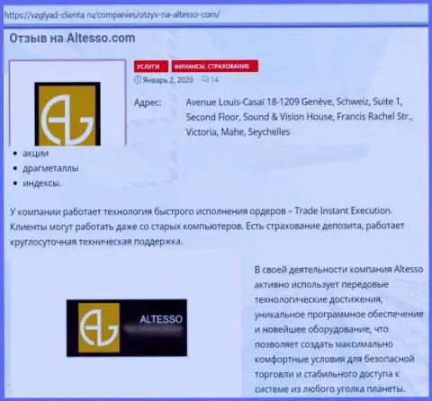 Статья о Форекс дилинговой компании AlTesso на веб-сайте Vzglyad-Clienta Ru