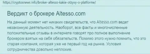 Публикация о брокере АлТессо на криптоньюс инфо
