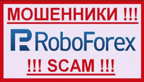 РобоФорекс - это МОШЕННИКИ ! SCAM !!!