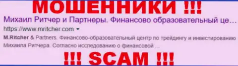 Michael Ritcher and Partners - это МОШЕННИКИ !!! SCAM !!!
