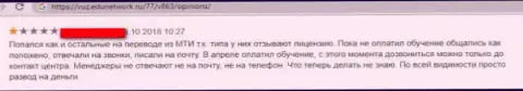 В мошеннической организации Синергия разводят клиентов, именно поэтому не нужно им отправлять ни рубля (отзыв)