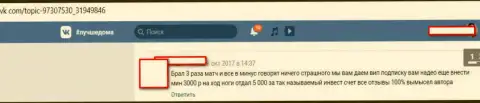 Не угодите в сеть интернет-мошенников Black Bet - уведут все до последнего рубля (отзыв реального клиента)
