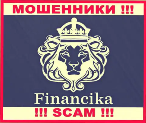 Финансика - это КУХНЯ НА FOREX ! SCAM !!!