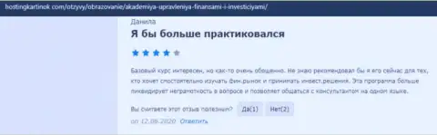 Сервис hostingkartinok com опубликовал отзывы из первых рук о организации ООО АУФИ